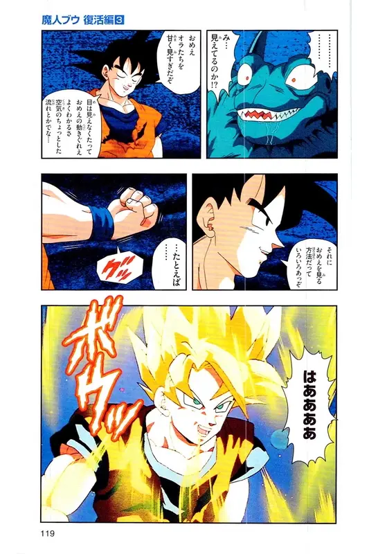 Chapitre 30 — Dragon Ball Z TV Anime Comics Vol. 30 — 魔人布欧复活篇3 — page 118