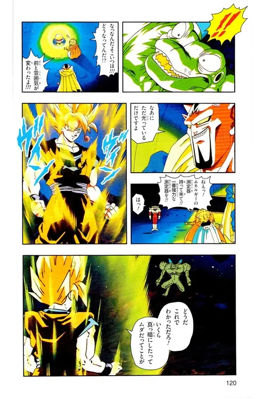 Chapitre 30 — Dragon Ball Z TV Anime Comics Vol. 30 — 魔人布欧复活篇3 — page 119