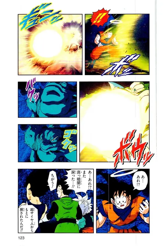 Chapitre 30 — Dragon Ball Z TV Anime Comics Vol. 30 — 魔人布欧复活篇3 — page 122