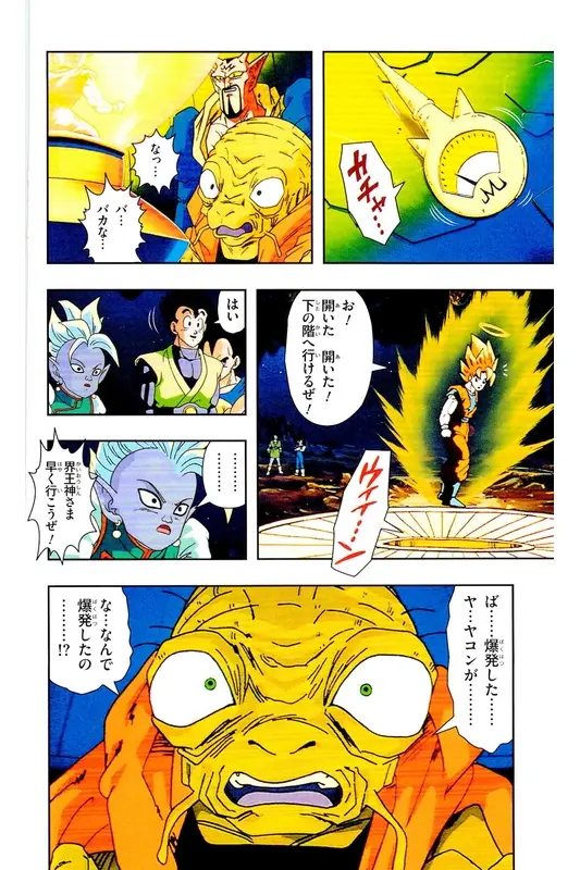 Chapitre 30 — Dragon Ball Z TV Anime Comics Vol. 30 — 魔人布欧复活篇3 — page 129