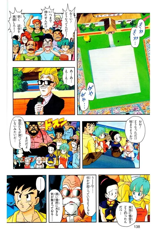 Chapitre 30 — Dragon Ball Z TV Anime Comics Vol. 30 — 魔人布欧复活篇3 — page 137