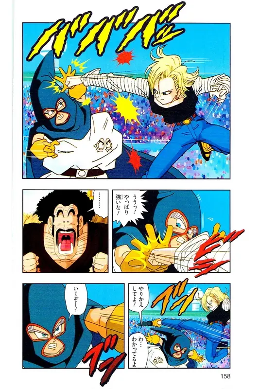 Chapitre 30 — Dragon Ball Z TV Anime Comics Vol. 30 — 魔人布欧复活篇3 — page 157