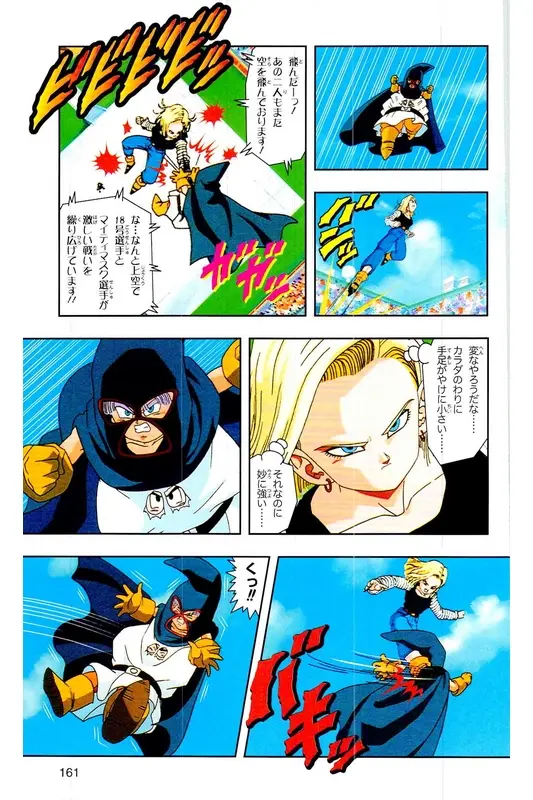 Chapitre 30 — Dragon Ball Z TV Anime Comics Vol. 30 — 魔人布欧复活篇3 — page 160