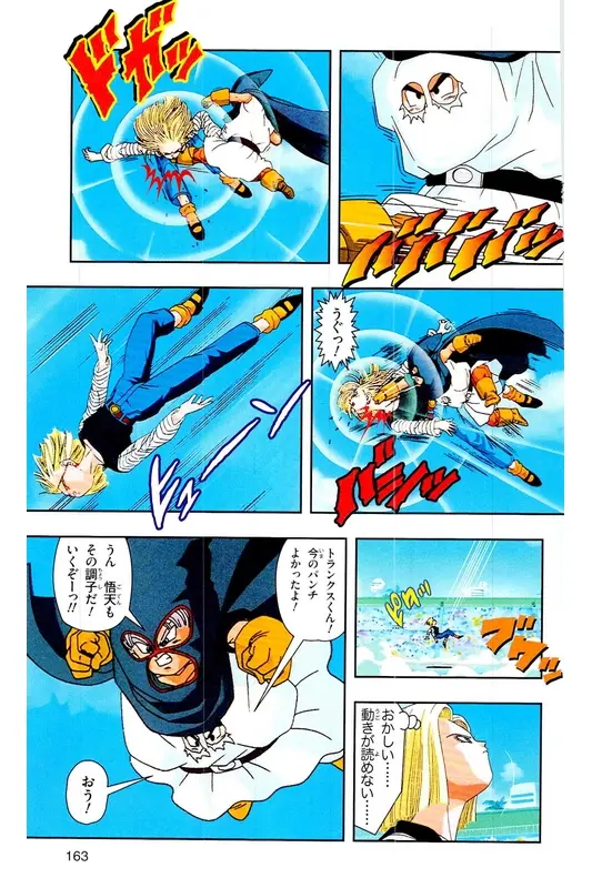 Chapitre 30 — Dragon Ball Z TV Anime Comics Vol. 30 — 魔人布欧复活篇3 — page 162