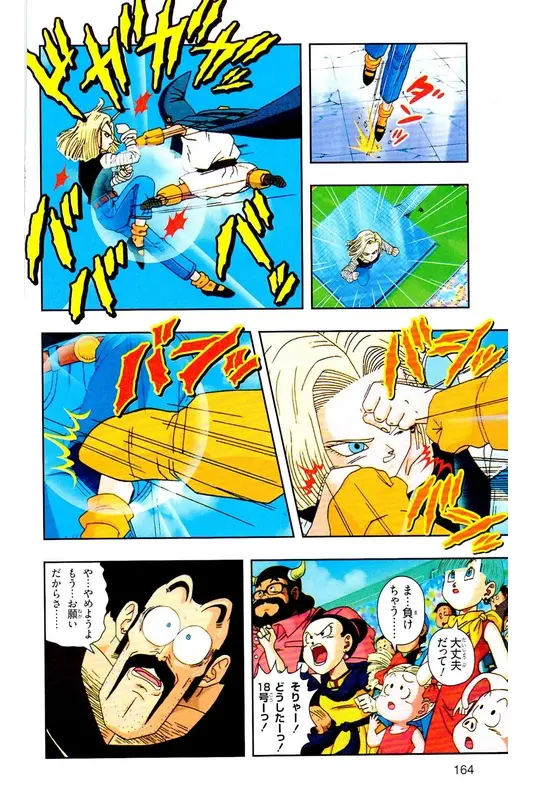 Chapitre 30 — Dragon Ball Z TV Anime Comics Vol. 30 — 魔人布欧复活篇3 — page 163