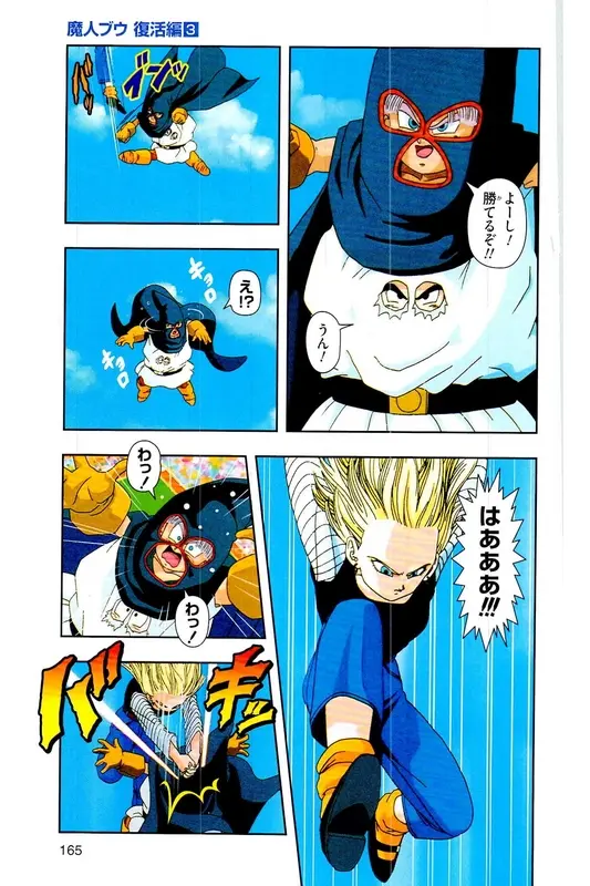 Chapitre 30 — Dragon Ball Z TV Anime Comics Vol. 30 — 魔人布欧复活篇3 — page 164