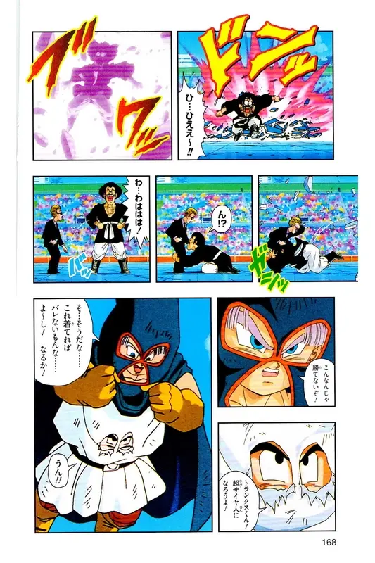 Chapitre 30 — Dragon Ball Z TV Anime Comics Vol. 30 — 魔人布欧复活篇3 — page 167