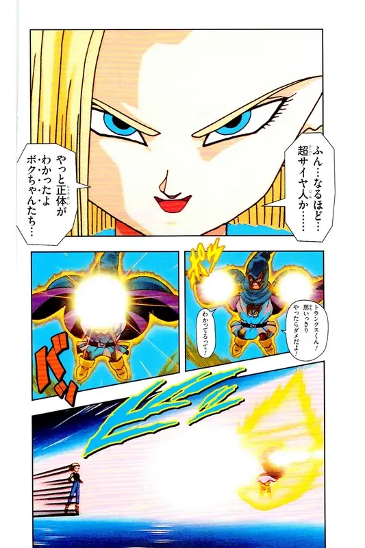 Chapitre 30 — Dragon Ball Z TV Anime Comics Vol. 30 — 魔人布欧复活篇3 — page 169
