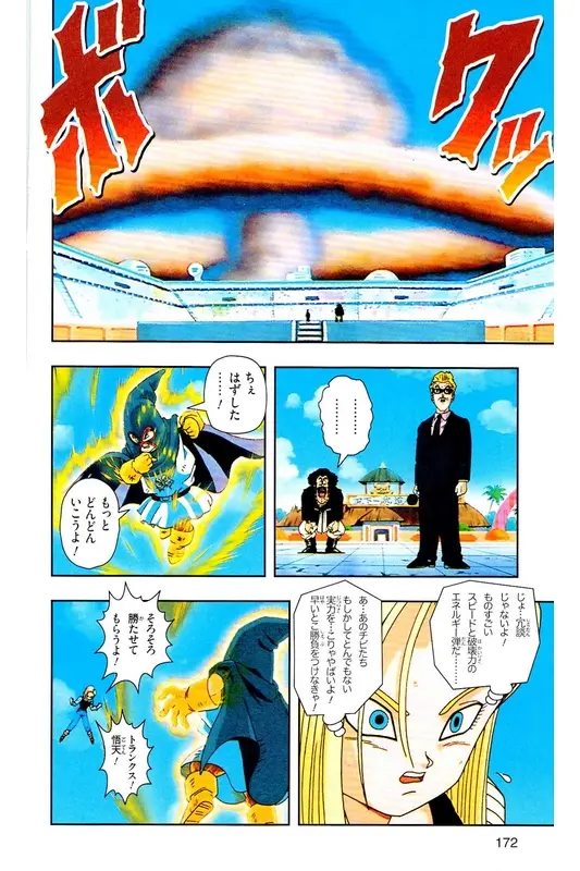 Chapitre 30 — Dragon Ball Z TV Anime Comics Vol. 30 — 魔人布欧复活篇3 — page 171