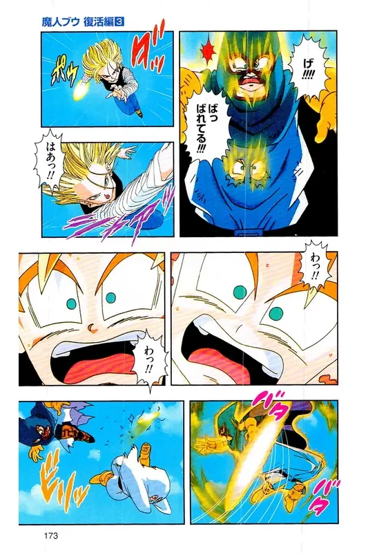 Chapitre 30 — Dragon Ball Z TV Anime Comics Vol. 30 — 魔人布欧复活篇3 — page 172