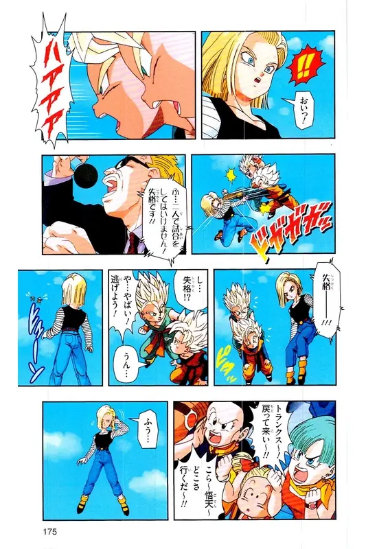 Chapitre 30 — Dragon Ball Z TV Anime Comics Vol. 30 — 魔人布欧复活篇3 — page 174