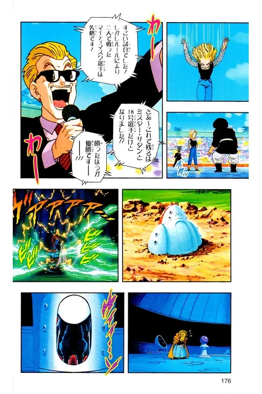 Chapitre 30 — Dragon Ball Z TV Anime Comics Vol. 30 — 魔人布欧复活篇3 — page 175