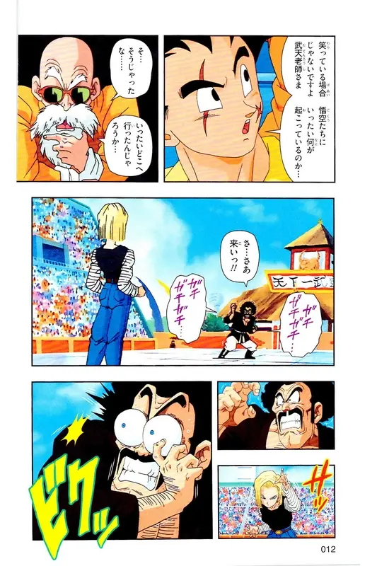 Chapitre 31 — Dragon Ball Z TV Anime Comics Vol. 31 — 魔人布欧复活篇4 — page 11