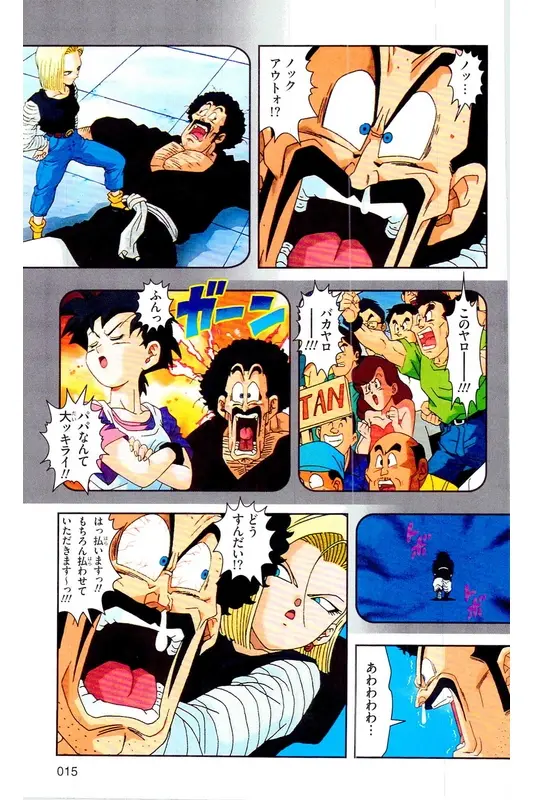 Chapitre 31 — Dragon Ball Z TV Anime Comics Vol. 31 — 魔人布欧复活篇4 — page 14