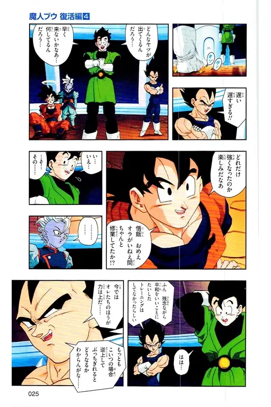 Chapitre 31 — Dragon Ball Z TV Anime Comics Vol. 31 — 魔人布欧复活篇4 — page 24
