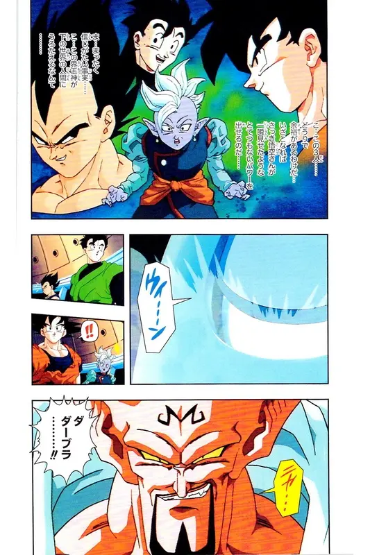 Chapitre 31 — Dragon Ball Z TV Anime Comics Vol. 31 — 魔人布欧复活篇4 — page 25
