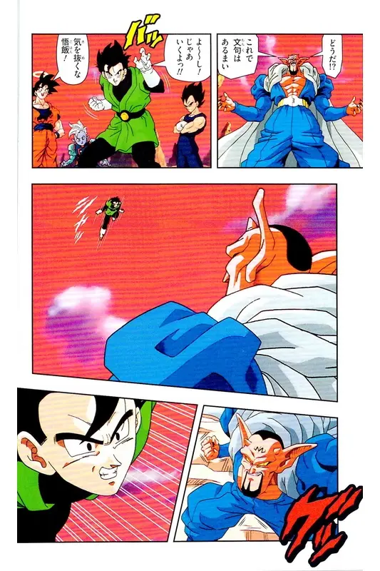 Chapitre 31 — Dragon Ball Z TV Anime Comics Vol. 31 — 魔人布欧复活篇4 — page 29