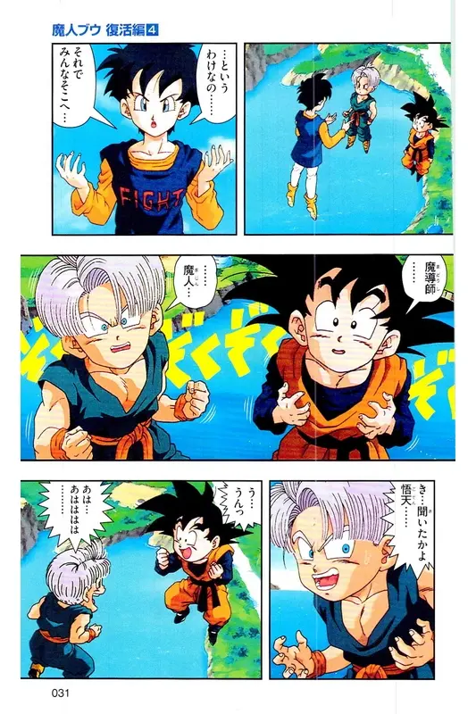 Chapitre 31 — Dragon Ball Z TV Anime Comics Vol. 31 — 魔人布欧复活篇4 — page 30