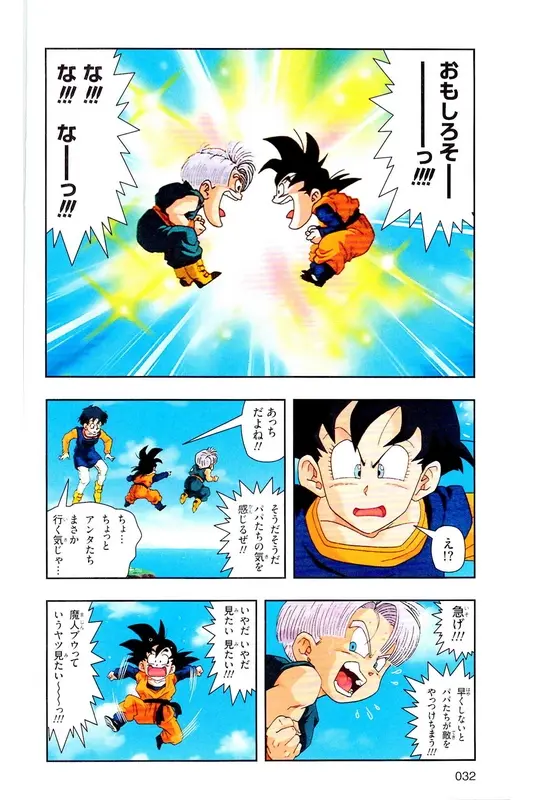 Chapitre 31 — Dragon Ball Z TV Anime Comics Vol. 31 — 魔人布欧复活篇4 — page 31
