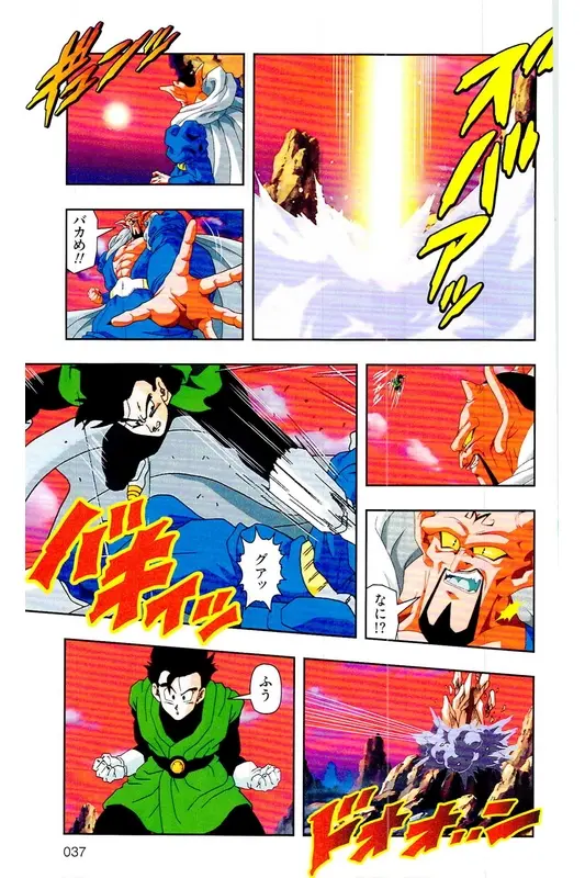 Chapitre 31 — Dragon Ball Z TV Anime Comics Vol. 31 — 魔人布欧复活篇4 — page 36