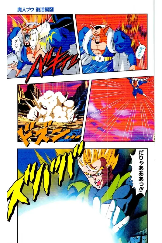 Chapitre 31 — Dragon Ball Z TV Anime Comics Vol. 31 — 魔人布欧复活篇4 — page 40
