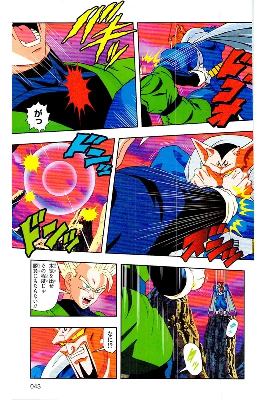 Chapitre 31 — Dragon Ball Z TV Anime Comics Vol. 31 — 魔人布欧复活篇4 — page 42