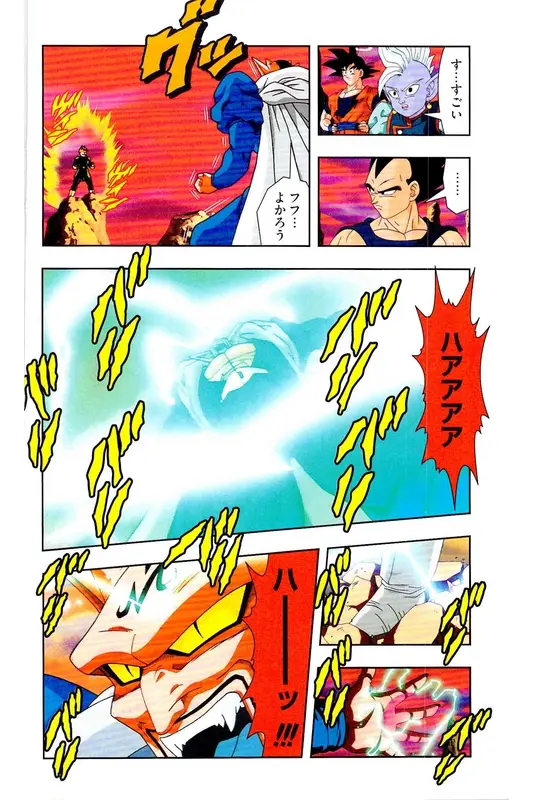 Chapitre 31 — Dragon Ball Z TV Anime Comics Vol. 31 — 魔人布欧复活篇4 — page 43