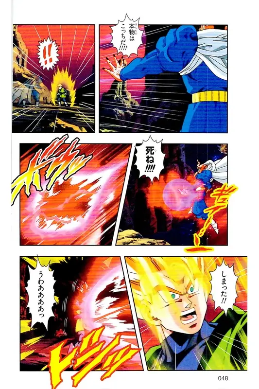 Chapitre 31 — Dragon Ball Z TV Anime Comics Vol. 31 — 魔人布欧复活篇4 — page 47