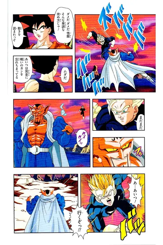 Chapitre 31 — Dragon Ball Z TV Anime Comics Vol. 31 — 魔人布欧复活篇4 — page 53