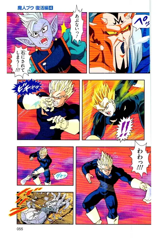 Chapitre 31 — Dragon Ball Z TV Anime Comics Vol. 31 — 魔人布欧复活篇4 — page 54