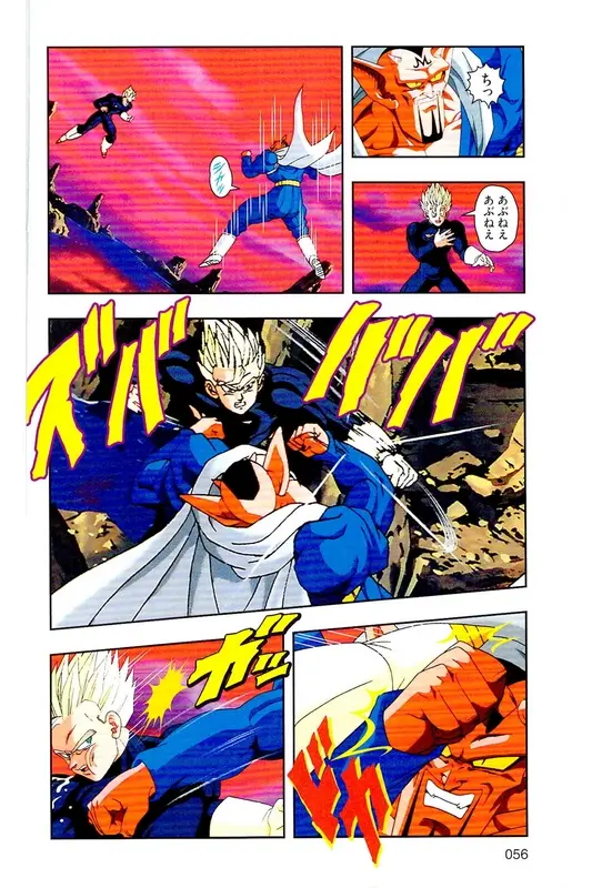 Chapitre 31 — Dragon Ball Z TV Anime Comics Vol. 31 — 魔人布欧复活篇4 — page 55
