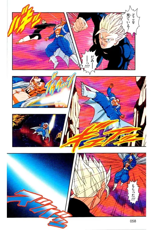 Chapitre 31 — Dragon Ball Z TV Anime Comics Vol. 31 — 魔人布欧复活篇4 — page 57