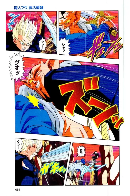 Chapitre 31 — Dragon Ball Z TV Anime Comics Vol. 31 — 魔人布欧复活篇4 — page 60