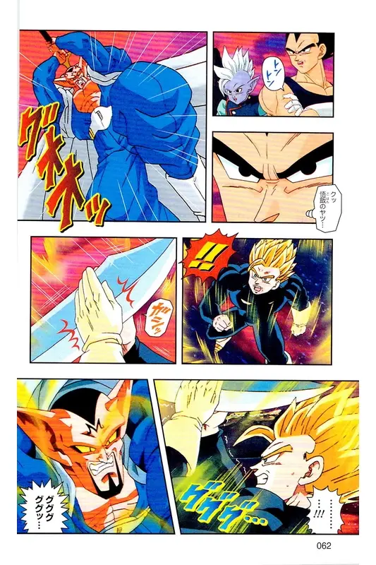 Chapitre 31 — Dragon Ball Z TV Anime Comics Vol. 31 — 魔人布欧复活篇4 — page 61