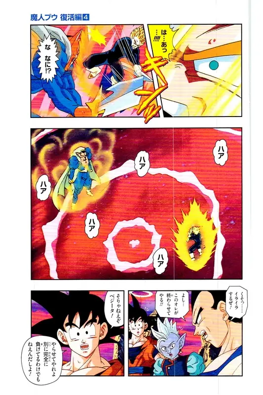 Chapitre 31 — Dragon Ball Z TV Anime Comics Vol. 31 — 魔人布欧复活篇4 — page 62