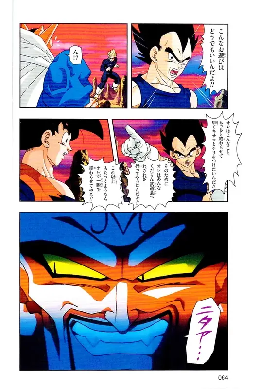 Chapitre 31 — Dragon Ball Z TV Anime Comics Vol. 31 — 魔人布欧复活篇4 — page 63