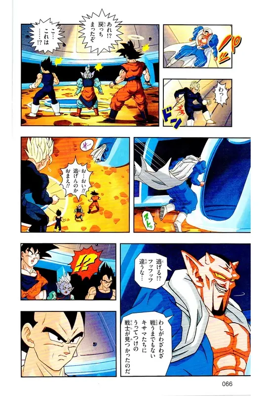 Chapitre 31 — Dragon Ball Z TV Anime Comics Vol. 31 — 魔人布欧复活篇4 — page 65