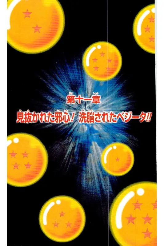 Chapitre 31 — Dragon Ball Z TV Anime Comics Vol. 31 — 魔人布欧复活篇4 — page 68