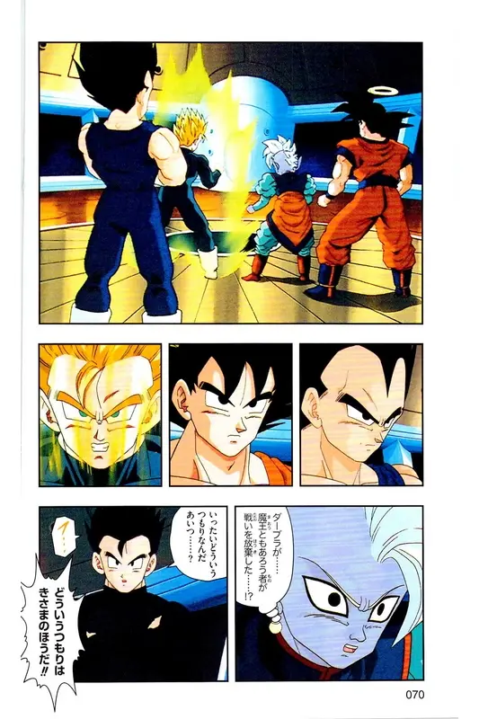 Chapitre 31 — Dragon Ball Z TV Anime Comics Vol. 31 — 魔人布欧复活篇4 — page 69