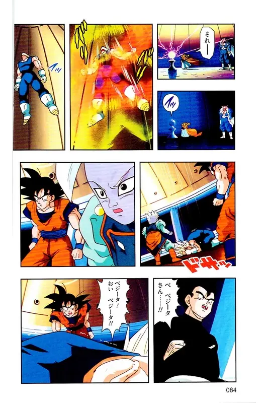 Chapitre 31 — Dragon Ball Z TV Anime Comics Vol. 31 — 魔人布欧复活篇4 — page 83
