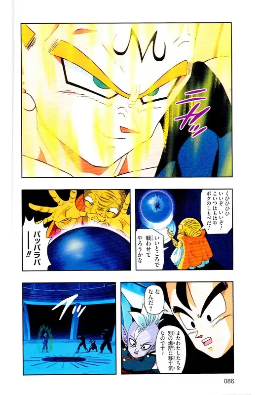 Chapitre 31 — Dragon Ball Z TV Anime Comics Vol. 31 — 魔人布欧复活篇4 — page 85