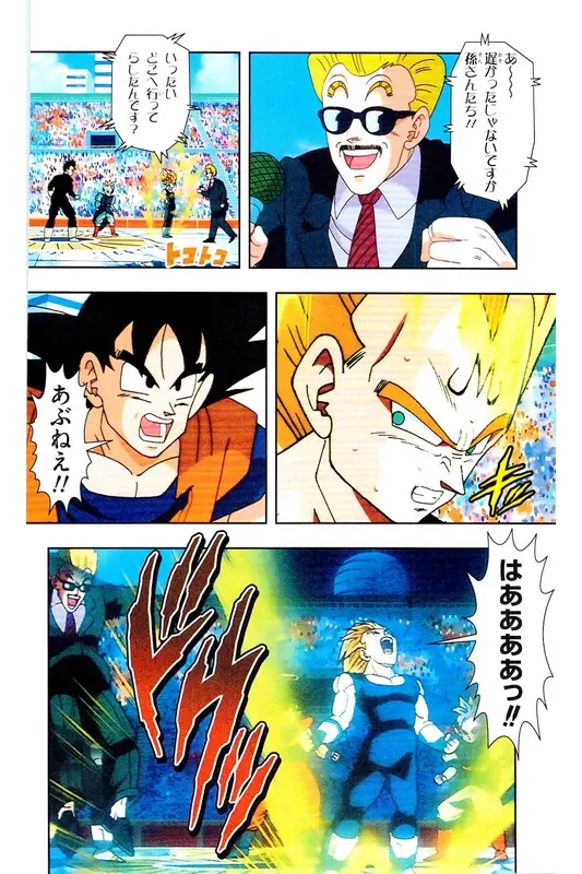 Chapitre 31 — Dragon Ball Z TV Anime Comics Vol. 31 — 魔人布欧复活篇4 — page 89