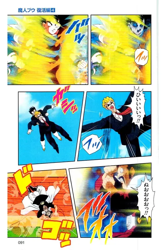 Chapitre 31 — Dragon Ball Z TV Anime Comics Vol. 31 — 魔人布欧复活篇4 — page 90