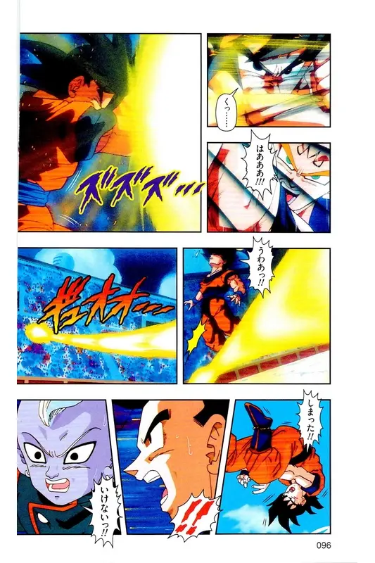 Chapitre 31 — Dragon Ball Z TV Anime Comics Vol. 31 — 魔人布欧复活篇4 — page 95