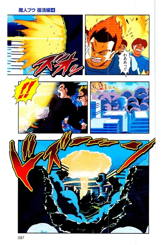 Chapitre 31 — Dragon Ball Z TV Anime Comics Vol. 31 — 魔人布欧复活篇4 — page 96