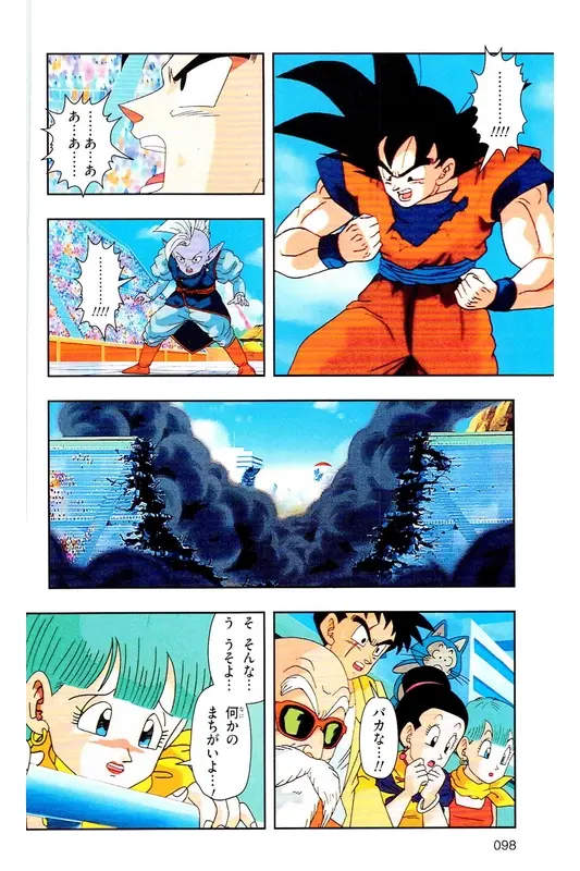 Chapitre 31 — Dragon Ball Z TV Anime Comics Vol. 31 — 魔人布欧复活篇4 — page 97