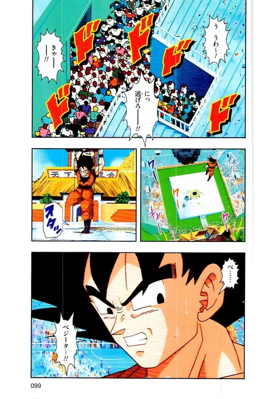 Chapitre 31 — Dragon Ball Z TV Anime Comics Vol. 31 — 魔人布欧复活篇4 — page 98