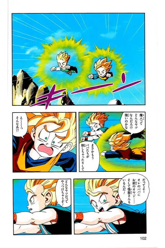 Chapitre 31 — Dragon Ball Z TV Anime Comics Vol. 31 — 魔人布欧复活篇4 — page 101