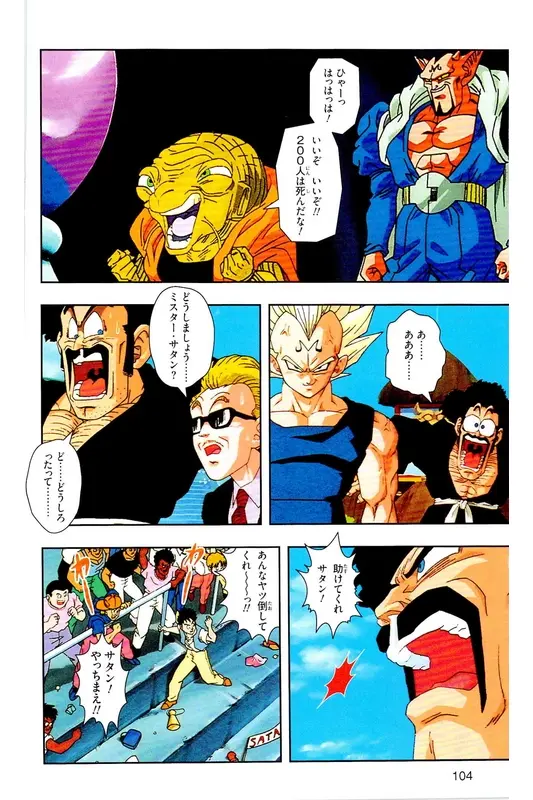 Chapitre 31 — Dragon Ball Z TV Anime Comics Vol. 31 — 魔人布欧复活篇4 — page 103