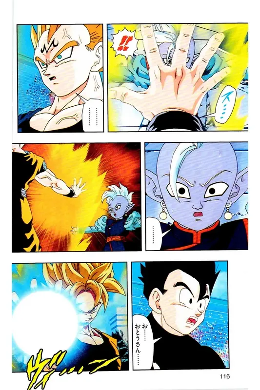 Chapitre 31 — Dragon Ball Z TV Anime Comics Vol. 31 — 魔人布欧复活篇4 — page 115